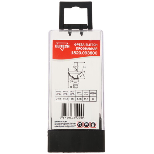 Купить Фреза ELITECH 1820.093800  9187557. Характеристики, отзывы и цены в Донецке