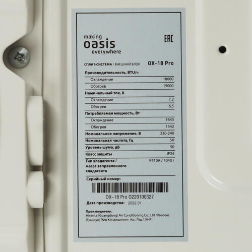 Купить Кондиционер настенный сплит-система Oasis making oasis everywhere OX-18 Pro белый  5366945. Характеристики, отзывы и цены в Донецке