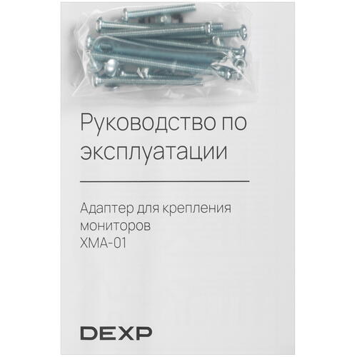 Купить Комплект адаптеров для крепления мониторов DEXP XMA-01  9022447. Характеристики, отзывы и цены в Донецке