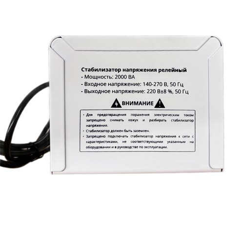 Купить Стабилизатор напряжения Turbosky AVR-2000VA  9140952. Характеристики, отзывы и цены в Донецке