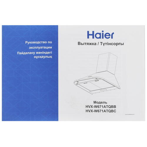 Купить Вытяжка каминная Haier HVX-W671ATQBB серый/золотистый  5301745. Характеристики, отзывы и цены в Донецке