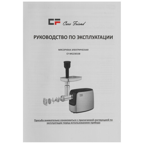 Купить Мясорубка электрическая CF CF-MG2301SB серебристый  9303984. Характеристики, отзывы и цены в Донецке
