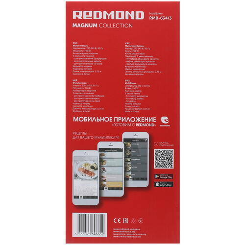 Купить Универсальный пекарь Redmond RMB-634/3 черный  5087889. Характеристики, отзывы и цены в Донецке
