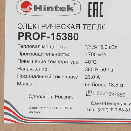 Купить Тепловая пушка электрическая Hintek PROF-15380  5095892. Характеристики, отзывы и цены в Донецке