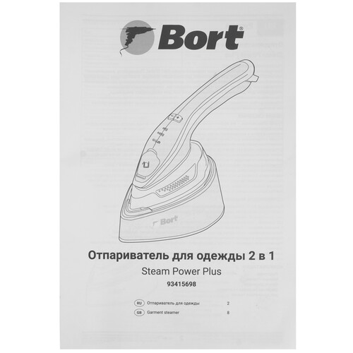 Купить Отпариватель Bort Steam PowerPlus черный  9142657. Характеристики, отзывы и цены в Донецке