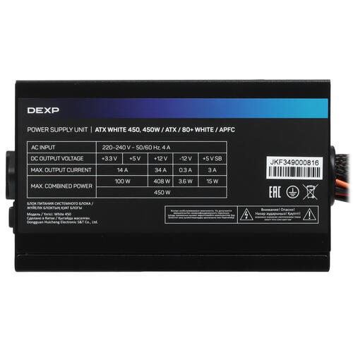 Купить Блок питания DEXP ATX 450  черный  5440929. Характеристики, отзывы и цены в Донецке