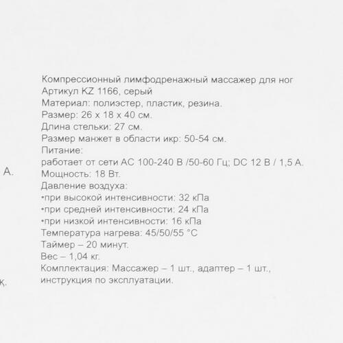 Купить Массажер компрессионный Bradex KZ 1166 серый  9005398. Характеристики, отзывы и цены в Донецке