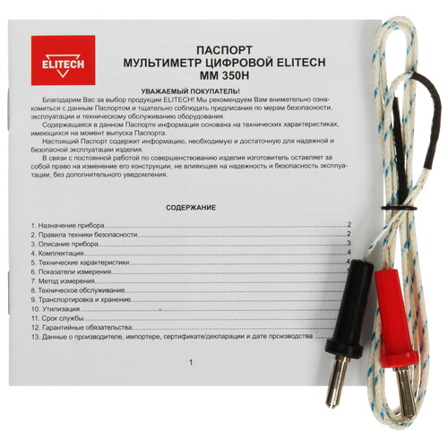 Купить Мультиметр Elitech ММ 350Н  9110540. Характеристики, отзывы и цены в Донецке