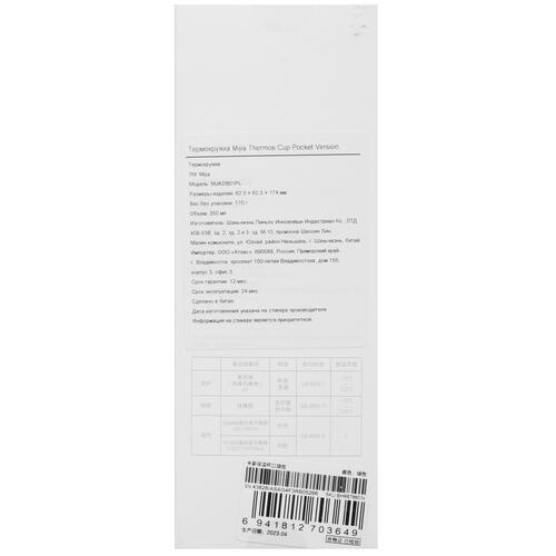 Купить Термос Mijia thermos cup pocket version MJKDB01PL зеленый  5426024. Характеристики, отзывы и цены в Донецке
