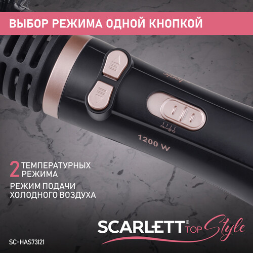 Купить Фен-щетка Scarlett SC-HAS73I21 черный/золотистый  9176057. Характеристики, отзывы и цены в Донецке