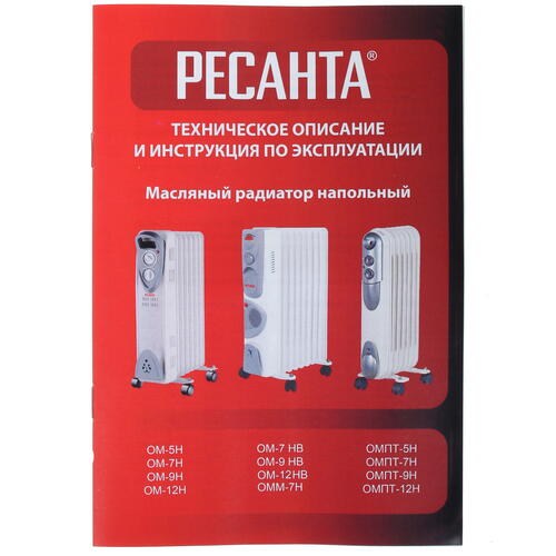 Купить Масляный обогреватель Ресанта ОМ-5Н белый  1303229. Характеристики, отзывы и цены в Донецке