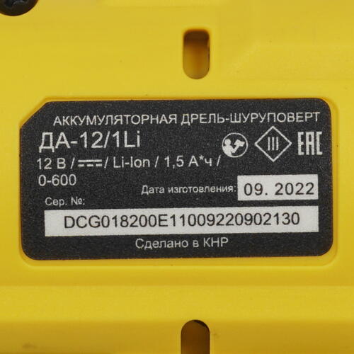 Купить Дрель-шуруповерт Eurolux ДА-12/1Li  9950663. Характеристики, отзывы и цены в Донецке