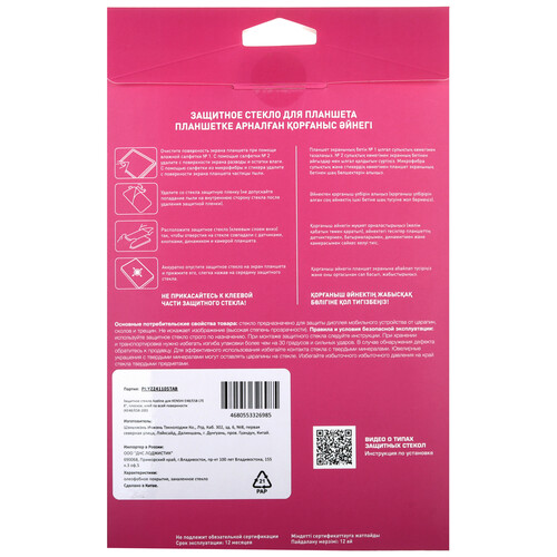 Купить Защитное стекло Aceline для KENSHI Pad Lite E48/ E58  5602854. Характеристики, отзывы и цены в Донецке