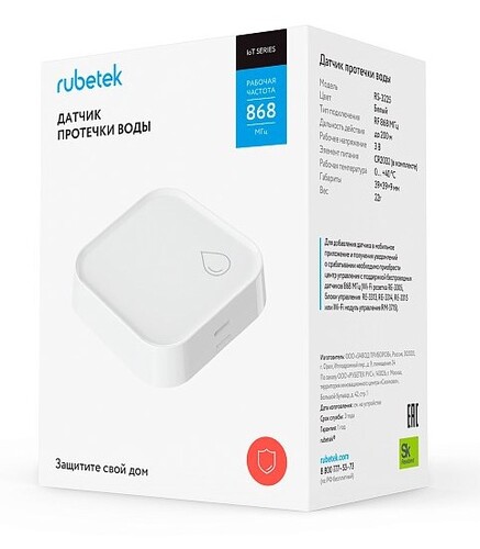 Купить Датчик Rubetek PRO RS-3225  5632828. Характеристики, отзывы и цены в Донецке