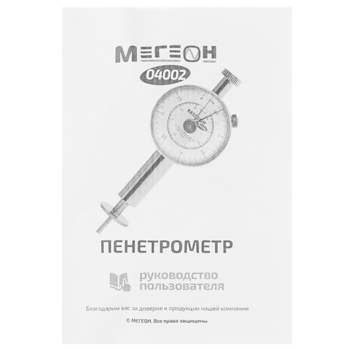 Купить Пенетрометр МЕГЕОН 04002  9103619. Характеристики, отзывы и цены в Донецке