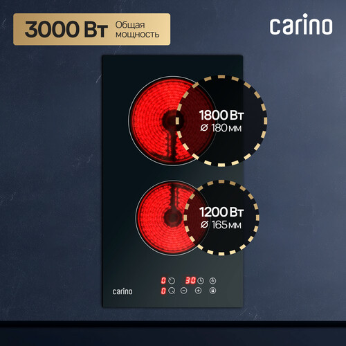 Купить Электрическая варочная поверхность Carino CH30D12B011  9284844. Характеристики, отзывы и цены в Донецке