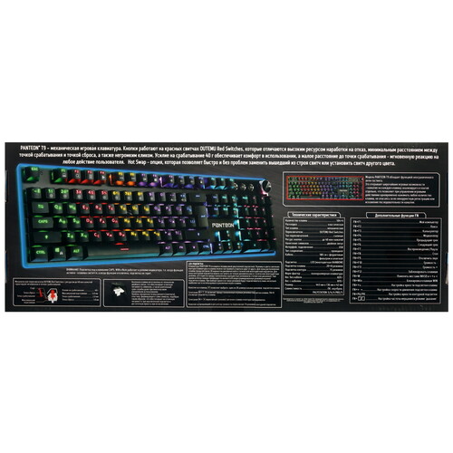 Купить Клавиатура  проводная Panteon T9  5470010. Характеристики, отзывы и цены в Донецке