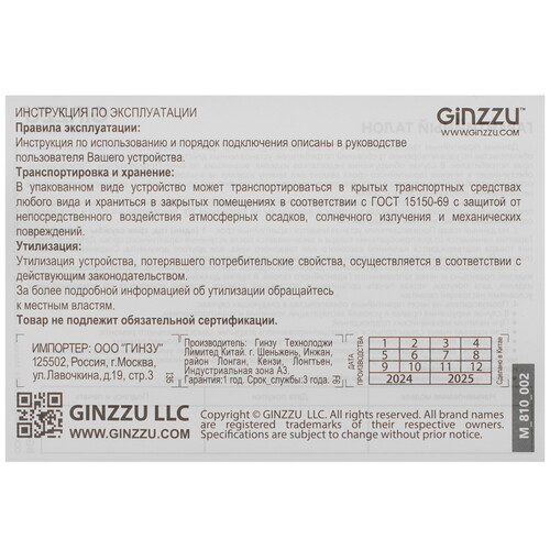 Купить Вентилятор GiNZZU 12LD4  белый  9230091. Характеристики, отзывы и цены в Донецке