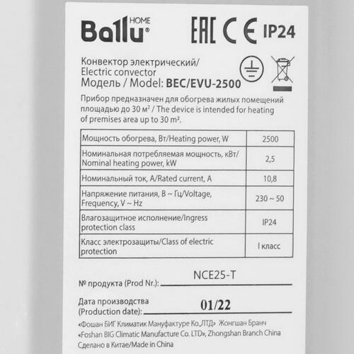 Купить Отопительный модуль конвектора Ballu Evolution Transformer BEC/EVU-2500  9976815. Характеристики, отзывы и цены в Донецке