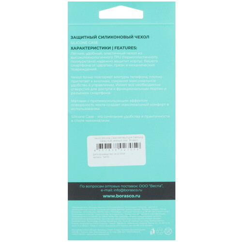 Купить Накладка  BoraSCO Silicone Case для Samsung Galaxy A26 зеленый  5618577. Характеристики, отзывы и цены в Донецке