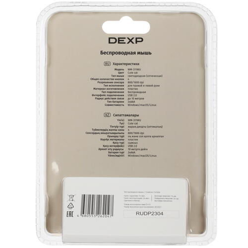 Купить Мышь беспроводная DEXP WM-311WU Cute cat  бежевый  5404132. Характеристики, отзывы и цены в Донецке