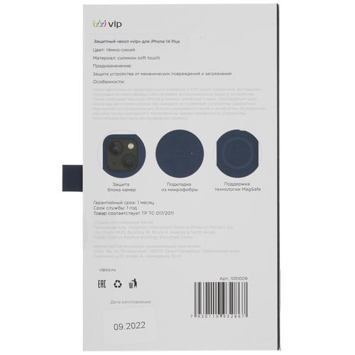 Купить Накладка  VLP Liquid Silicone Case with MagSafe для Apple iPhone 14 Plus синий  5069638. Характеристики, отзывы и цены в Донецке