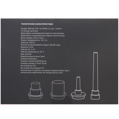 Купить Электронасос аккумуляторный Avalonica AVA-AIR-005 White  5464192. Характеристики, отзывы и цены в Донецке