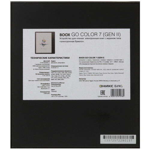 Купить 7" Электронная книга ОНИКС БУКС Go Color 7 (Gen II) черный  5630987. Характеристики, отзывы и цены в Донецке