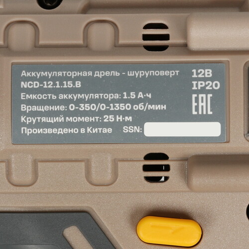 Купить Дрель-шуруповерт Nocord NCD-12.1.15. B-2  5634772. Характеристики, отзывы и цены в Донецке