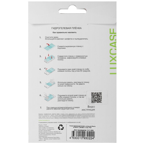 Купить Защитная пленка  LuxCase для realme GT 6/ GT 6T  5606614. Характеристики, отзывы и цены в Донецке