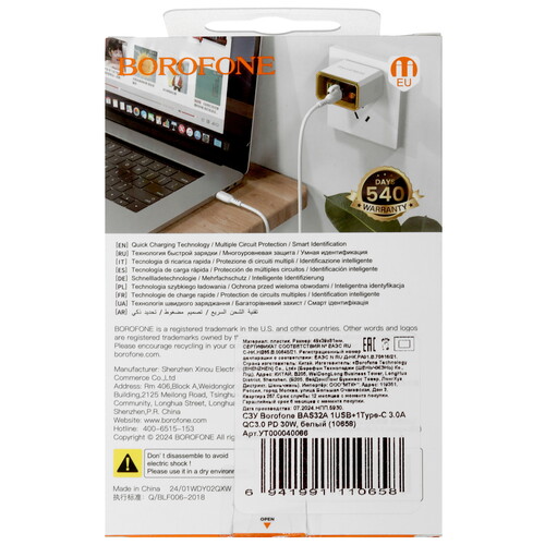 Купить Сетевое зарядное устройство Borofone BAS32A белый  5474742. Характеристики, отзывы и цены в Донецке