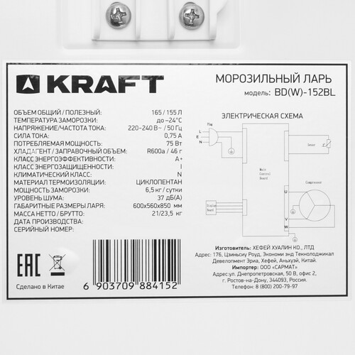 Купить Морозильный ларь Kraft BD (W)-152BL белый  9278735. Характеристики, отзывы и цены в Донецке