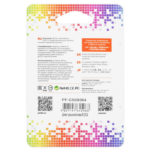 Купить Память USB Flash 64 ГБ Perfeo C02 [PF-C02B064]  9209323. Характеристики, отзывы и цены в Донецке