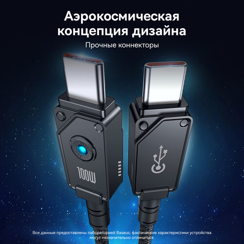 Купить Кабель круглый Baseus USB Type-C - USB Type-C черный 1 м  5455769. Характеристики, отзывы и цены в Донецке