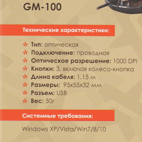 Купить Мышь проводная Гарнизон GM-100  черный  8109360. Характеристики, отзывы и цены в Донецке