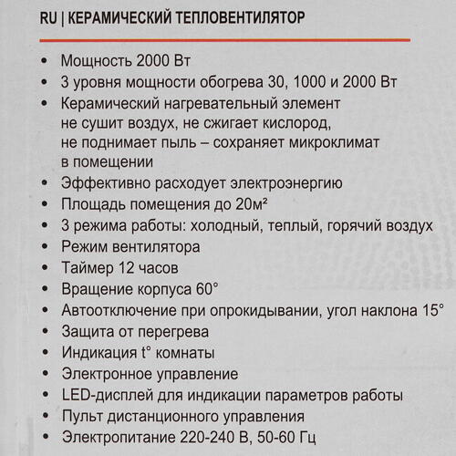 Купить Тепловентилятор BRAYER BR4805  8198483. Характеристики, отзывы и цены в Донецке