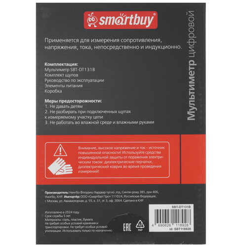 Купить Мультиметр Smartbuy Tools DT131B  9193019. Характеристики, отзывы и цены в Донецке