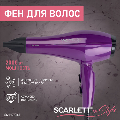 Купить Фен Scarlett SC-HD70I69 фиолетовый/черный  9185807. Характеристики, отзывы и цены в Донецке