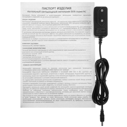 Купить Настольный светильник SVih HC-7073BK черный  9241584. Характеристики, отзывы и цены в Донецке
