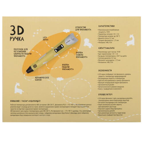 Купить 3D-ручка с пластиком Aceline RP101B  желтый  9044532. Характеристики, отзывы и цены в Донецке