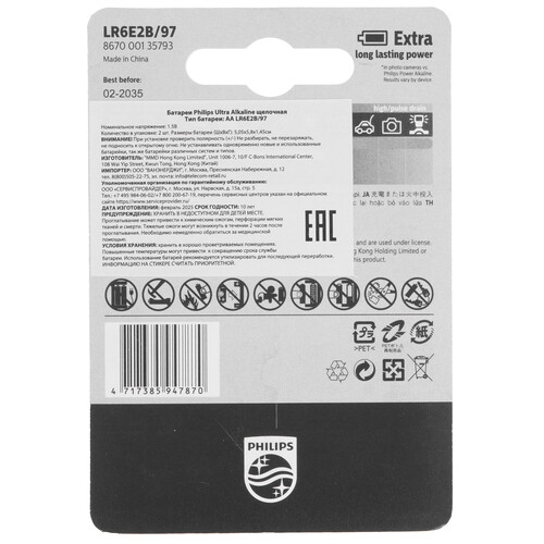 Купить Батарейка Philips Ultra Alkaline AA (LR6/ER14505/FR6/R6P)  9265496. Характеристики, отзывы и цены в Донецке