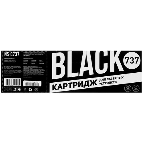 Купить Картридж лазерный Aceline NS-C737 черный  4793109. Характеристики, отзывы и цены в Донецке
