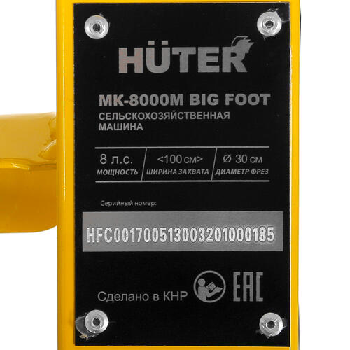 Купить Мотоблок бензиновый Huter МК-8000 BIG FOOT  8160266. Характеристики, отзывы и цены в Донецке