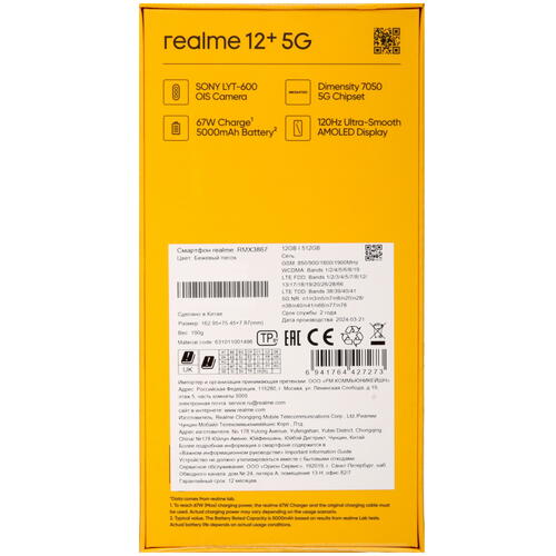Купить 6.67" Смартфон realme 12+ 5G 512 ГБ бежевый  5457843. Характеристики, отзывы и цены в Донецке