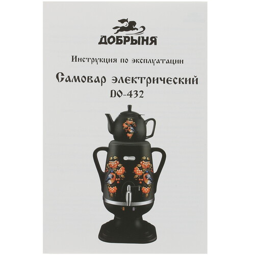 Купить Самовар Добрыня DO-432 черный  5312189. Характеристики, отзывы и цены в Донецке