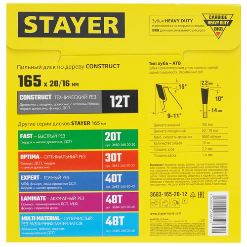 Купить Диск пильный STAYER 3683-165-20-12_z01  9107268. Характеристики, отзывы и цены в Донецке