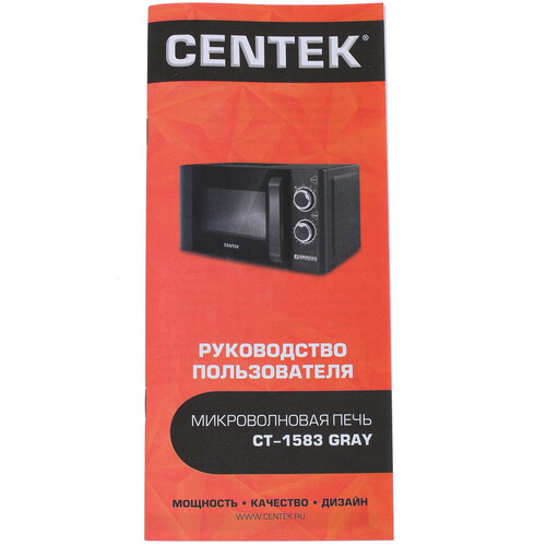 Купить Микроволновая печь Centek CT-1583 черный  1143293. Характеристики, отзывы и цены в Донецке