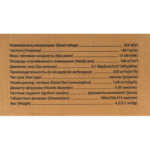Купить Тепловая пушка газовая EDON DAH-15000  9137422. Характеристики, отзывы и цены в Донецке