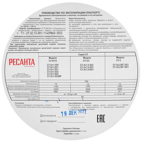 Купить Удлинитель силовой Ресанта СУ-2х1-10/0 красный  9942648. Характеристики, отзывы и цены в Донецке
