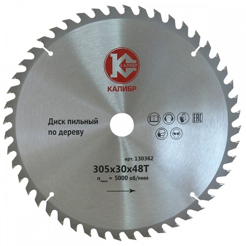 Купить Диск пильный Калибр 130362  9110914. Характеристики, отзывы и цены в Донецке